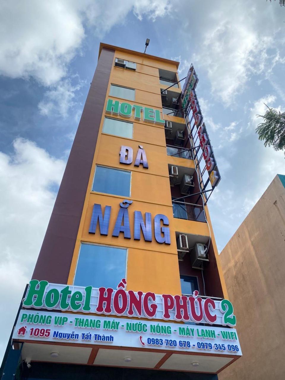 Hong Phuc Hotel 2 Ντα Νανγκ Εξωτερικό φωτογραφία